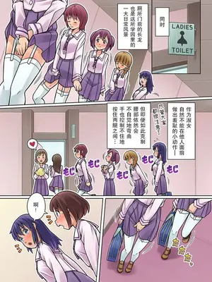 [ほほそめPROJECT (ソラノ紫雲)] ごめんなさい。また漏らしちゃいました…～クラス女子の粗相の始末は男子がするのが当たり前な学園～ [柠檬茶汉化组] [DL版]_09