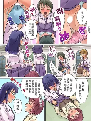 [ほほそめPROJECT (ソラノ紫雲)] ごめんなさい。また漏らしちゃいました…～クラス女子の粗相の始末は男子がするのが当たり前な学園～ [柠檬茶汉化组] [DL版]_06