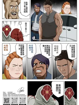 [Darkmaya] Stellar Slave (Stellar Blade) [中国語] [無修正] [DL版]_25