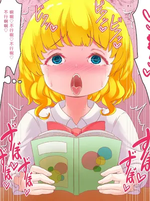 [群青前線 (うたかいこ)] 正義の魔法天使がオチンポに屈服し「赤ちゃん産み器」に堕ちる 魔法天使ゆうな2［中国翻译］_042
