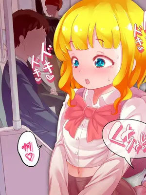 [群青前線 (うたかいこ)] 正義の魔法天使がオチンポに屈服し「赤ちゃん産み器」に堕ちる 魔法天使ゆうな2［中国翻译］_253