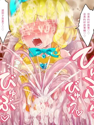 [群青前線 (うたかいこ)] 正義の魔法天使がオチンポに屈服し「赤ちゃん産み器」に堕ちる 魔法天使ゆうな2［中国翻译］_189