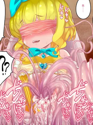 [群青前線 (うたかいこ)] 正義の魔法天使がオチンポに屈服し「赤ちゃん産み器」に堕ちる 魔法天使ゆうな2［中国翻译］_150
