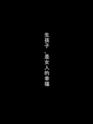 [群青前線 (うたかいこ)] 正義の魔法天使がオチンポに屈服し「赤ちゃん産み器」に堕ちる 魔法天使ゆうな2［中国翻译］_375