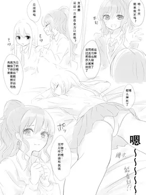 [五つ叶のクローバー (上崎よつば)] 正直、友希那がだいちゅきなの (BanG Dream!) [DL版] [想给老师做饭的枫香个人汉化]_05