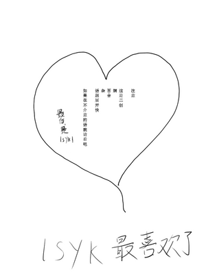 [五つ叶のクローバー (上崎よつば)] 正直、友希那がだいちゅきなの (BanG Dream!) [DL版] [想给老师做饭的枫香个人汉化]_03