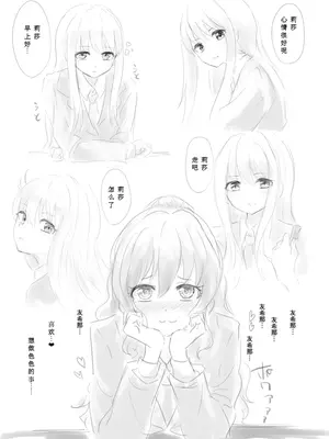 [五つ叶のクローバー (上崎よつば)] 正直、友希那がだいちゅきなの (BanG Dream!) [DL版] [想给老师做饭的枫香个人汉化]_04