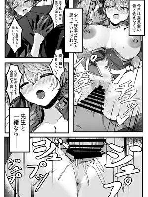 [三時菓子 (黒和サン)] 執務室には二人だけ (ブルーアーカイブ) [DL版]_23