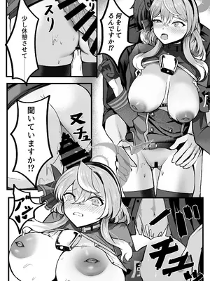 [三時菓子 (黒和サン)] 執務室には二人だけ (ブルーアーカイブ) [DL版]_20