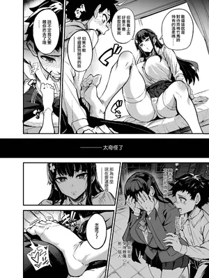[ドラムス] 大輝くん しつけ編 [進行中] [ANDX個人漢化]_15