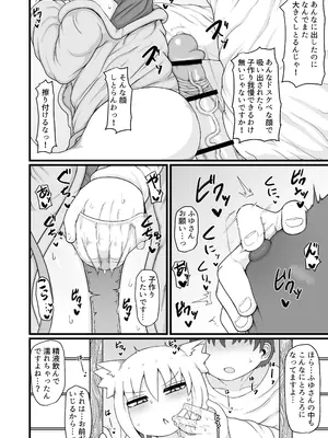 [LBL] ○リババお義母さんは押しに弱い 次の日_23