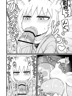 [LBL] ○リババお義母さんは押しに弱い 次の日_19