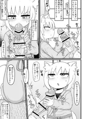 [LBL] ○リババお義母さんは押しに弱い 次の日_16