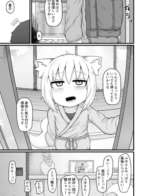 [LBL] ○リババお義母さんは押しに弱い 次の日_70