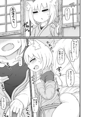 [LBL] ○リババお義母さんは押しに弱い 次の日_22