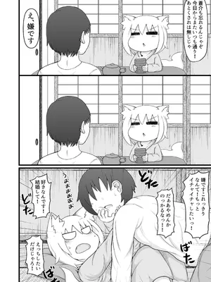 [LBL] ○リババお義母さんは押しに弱い 次の日_09