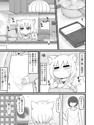 [LBL] ○リババお義母さんは押しに弱い 次の日_06