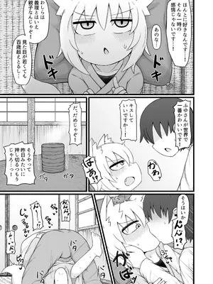 [LBL] ○リババお義母さんは押しに弱い 次の日_10