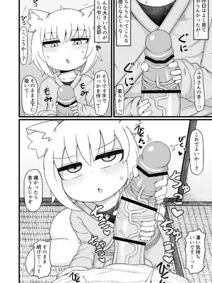 [LBL] ○リババお義母さんは押しに弱い 次の日_15