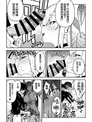 [しゅにち関数 (しゅにち)] 生徒と仲良くなれるたったひとつの方法2♂♀ (ブルーアーカイブ)｜与学生建立友好唯一方法2 [白杨汉化组] [DL版]_10