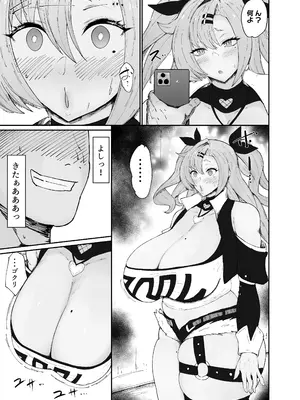 [吟醸マゴッツ (くろたま)] ドスケベデカ乳ニコちゃん (ゼンレスゾーンゼロ) [DL版]_07