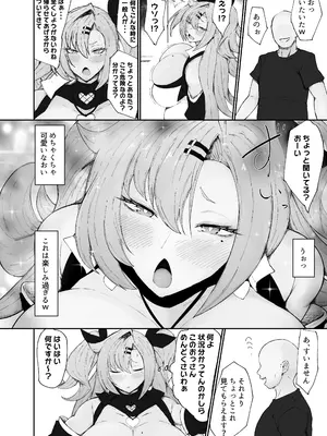 [吟醸マゴッツ (くろたま)] ドスケベデカ乳ニコちゃん (ゼンレスゾーンゼロ) [DL版]_06