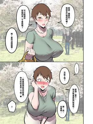 [FAN] 桜見の婚儀 [中国語]_06
