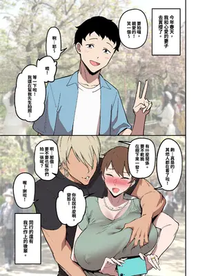 [FAN] 桜見の婚儀 [中国語]_04