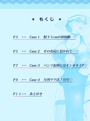 [Free Style] ドキドキッ!! 痴女られてぴゅっぴゅする男の子たち_02