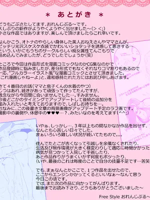 [Free Style] ドキドキッ!! 痴女られてぴゅっぴゅする男の子たち_11