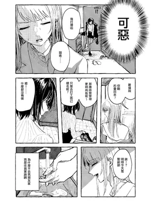 [Protean Sound4] [いいカモ! (鴨吉)] オーダーテイクミス (プロジェクトセカイ) [EM個人漢化] [DL版]_05