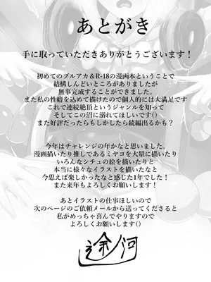 (C105) [しおの裏道 (途ノ河)] 玩具連続絶頂計画 月○ミヤコ編 (ブルーアーカイブ) [DL版]_21
