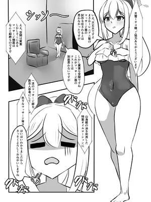 (C105) [しおの裏道 (途ノ河)] 玩具連続絶頂計画 月○ミヤコ編 (ブルーアーカイブ) [DL版]_03