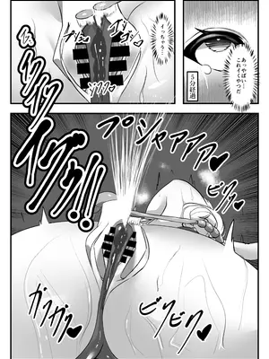 (C105) [しおの裏道 (途ノ河)] 玩具連続絶頂計画 月○ミヤコ編 (ブルーアーカイブ) [DL版]_08