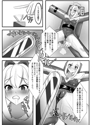 (C105) [しおの裏道 (途ノ河)] 玩具連続絶頂計画 月○ミヤコ編 (ブルーアーカイブ) [DL版]_09