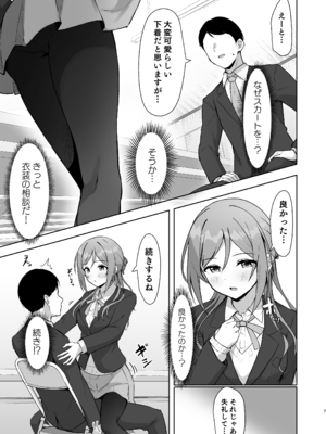 [トヤスアイナ (十安愛七)] ミステイクお姉ちゃん (学園アイドルマスター) [DL版]_06