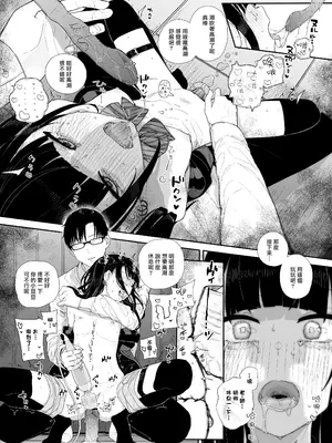 [からももたると (きんだつ)] だから僕は家庭教師を辞めたif2.5 [暗黑脆脆鲨鱼饼干两个鱼汉化] [DL版]_24