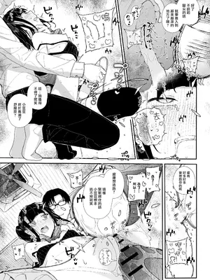 [からももたると (きんだつ)] だから僕は家庭教師を辞めたif2.5 [暗黑脆脆鲨鱼饼干两个鱼汉化] [DL版]_25