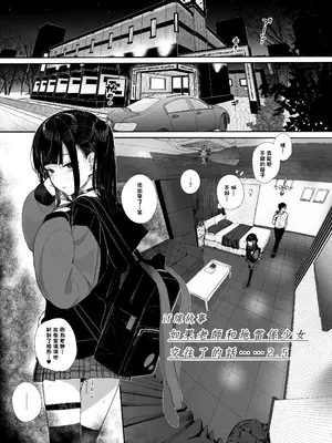 [からももたると (きんだつ)] だから僕は家庭教師を辞めたif2.5 [暗黑脆脆鲨鱼饼干两个鱼汉化] [DL版]_03