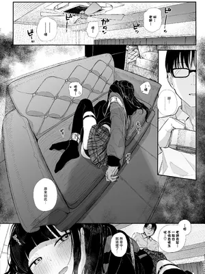 [からももたると (きんだつ)] だから僕は家庭教師を辞めたif2.5 [暗黑脆脆鲨鱼饼干两个鱼汉化] [DL版]_08