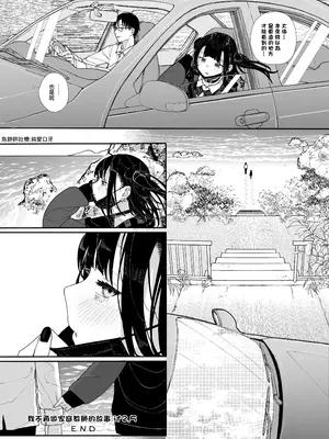 [からももたると (きんだつ)] だから僕は家庭教師を辞めたif2.5 [暗黑脆脆鲨鱼饼干两个鱼汉化] [DL版]_40