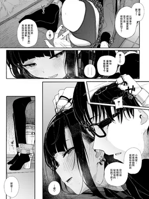 [からももたると (きんだつ)] だから僕は家庭教師を辞めたif2.5 [暗黑脆脆鲨鱼饼干两个鱼汉化] [DL版]_09