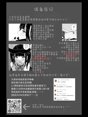 [からももたると (きんだつ)] だから僕は家庭教師を辞めたif2.5 [暗黑脆脆鲨鱼饼干两个鱼汉化] [DL版]_41