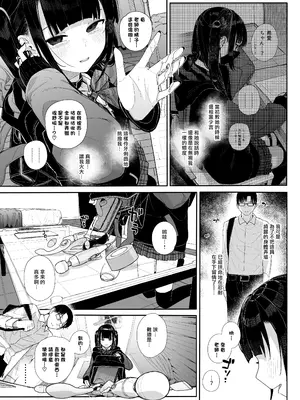 [からももたると (きんだつ)] だから僕は家庭教師を辞めたif2.5 [暗黑脆脆鲨鱼饼干两个鱼汉化] [DL版]_06