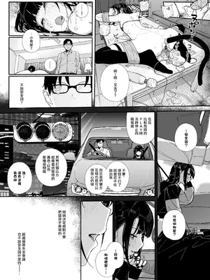 [からももたると (きんだつ)] だから僕は家庭教師を辞めたif2.5 [暗黑脆脆鲨鱼饼干两个鱼汉化] [DL版]_31