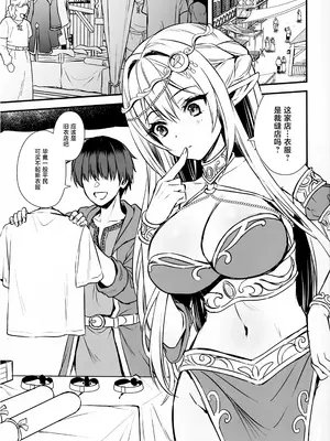[あいがも堂 (あやかわりく)] 異世界エルフ発情の魔眼 7.5 [种植园汉化组x驴子汉化组]_02