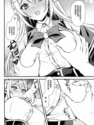 [あいがも堂 (あやかわりく)] 異世界エルフ発情の魔眼 7.5 [种植园汉化组x驴子汉化组]_05