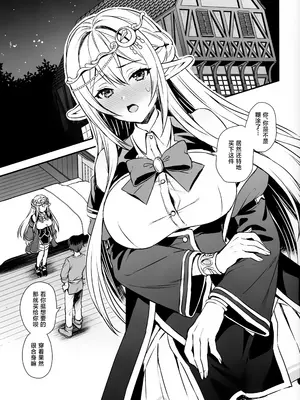 [あいがも堂 (あやかわりく)] 異世界エルフ発情の魔眼 7.5 [种植园汉化组x驴子汉化组]_04