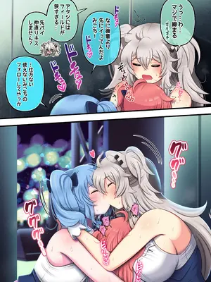 [みのみに屋 (みのみに)] ふたしし×みこすい ♥歌姫とランデブー編♥ (ホロライブ)_17