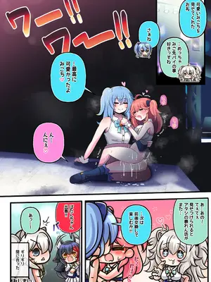 [みのみに屋 (みのみに)] ふたしし×みこすい ♥歌姫とランデブー編♥ (ホロライブ)_24